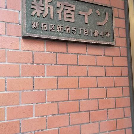新宿in Tokio Exterior foto