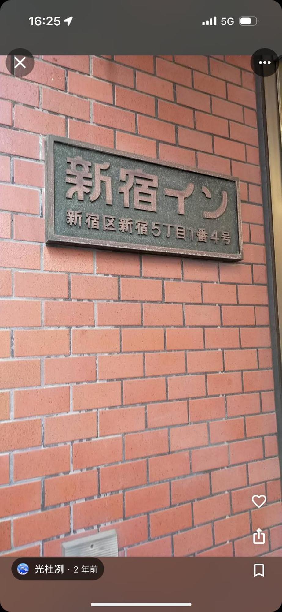 新宿in Tokio Exterior foto